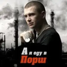 Нурминский — Паучок