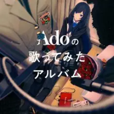 Ado — ライフラワー