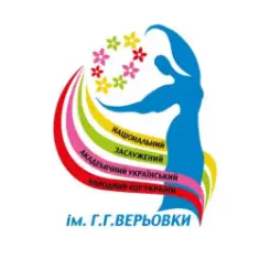 Хор імені Г. Верьовки — Ой, із-за гір, із-за гір