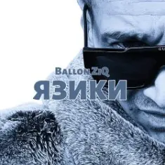 Ballon ZiQ — Язики