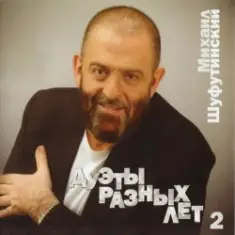 За меня невеста