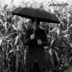 АСАФАТОV — Бувай