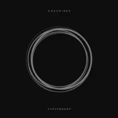 Энтропия — Кому х*ево