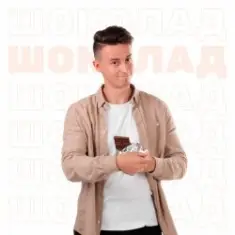 Шугар — Шоколад (Kasa Remixoff remix)