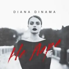 DIANA DINAMA — Не пара