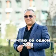 Аракелян Ашот — Я мечтаю об одном