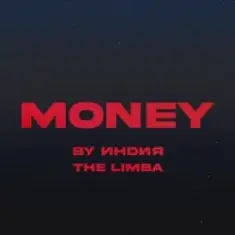 By Индия feat. The Limba — Money