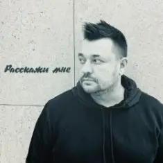 Руки Вверх — Расскажи мне...