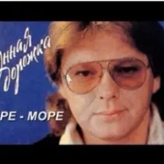 Антонов Юрий — Море