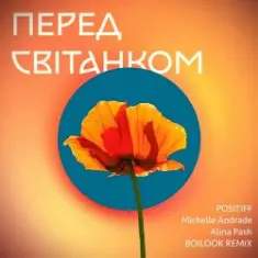 Positiff feat. Michelle Andrade & Alina Pash — Перед Світанком