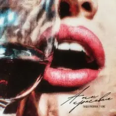 Паша Proorok & T1One — А ты красивая