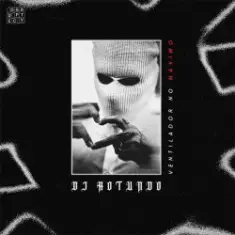 DJ ROTUNDO & 92's Kid — ACORDOU DE JULIETTE