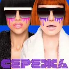 НеАнгелы — Сережа