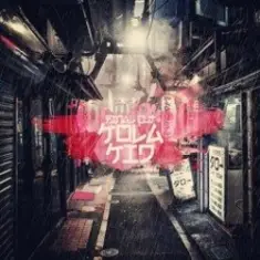 Kola Kid — Spy movie