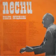 В.Никулин — Цирк