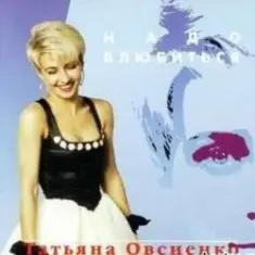 Татьяна Овсиенко — Шофер дальнобойщик