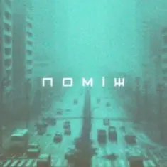 Саня Борщ — Поміж