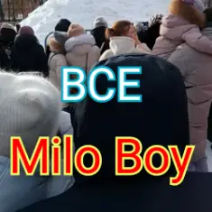 Milo Boy — Лучше
