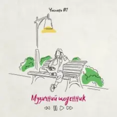 Kola — Думки дітей