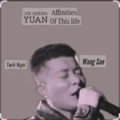今生缘 Jin Sheng Yuan — Affinities Of This Life