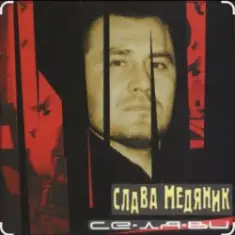 Днепропетровская Братва