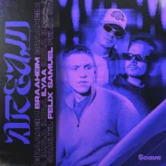 Braaheim & ILYAA & Felix Samuel — DREAM