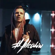 Влюбилась в дурака