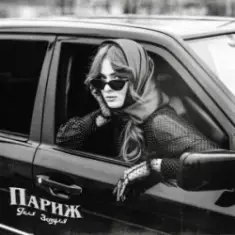 Геля Зозуля — Париж