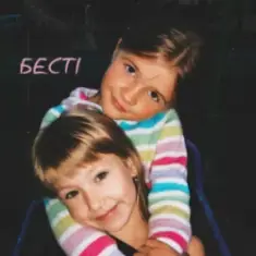 Уляна Шуба — БЕСТІ