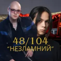 Friends in Kharkiv — Незламний