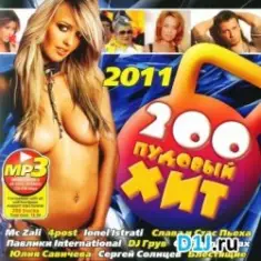 Не Забывай (DJ Gold Sky & DJ Shirshnev Dance Mix)