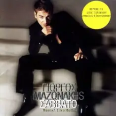 Giorgos Mazonakis — Xafnika