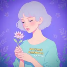 БЕЗЛІМ — Що у неї в думках