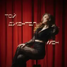 Ana Pri — Той джентельмен