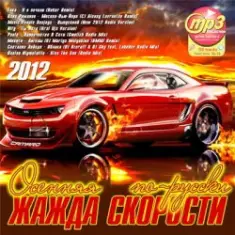 DJ Andrey Keyton feat. J'Well — Лететь (Radio Edit)