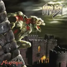 Ария — Небо тебя найдёт