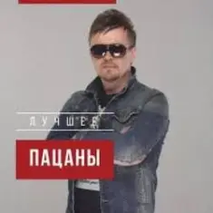 Пацаны — Тамагочи