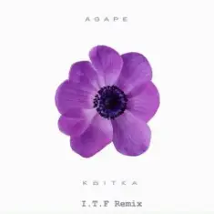 Agape — Квітка (I.T.F Remix)