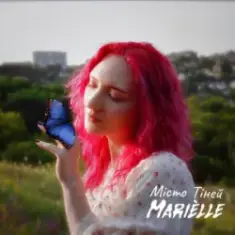 MARIÈLLE — Місто Тіней (Reimagined)