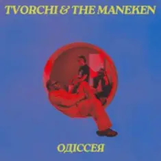 TVORCHI & The Maneken — Одіссея