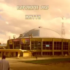 життя (prod. anticøn)