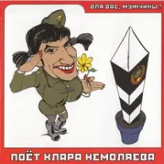 Кирилл Немоляев — Семечек стакан