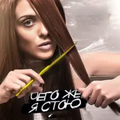 Kler — Чего же я стою