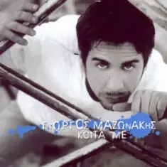 Giorgos Mazonakis — Opou Kitaxis