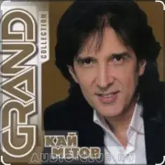 Кай Метов — Position № 2 (Dance mix)