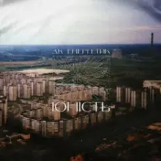 DK Energetyk — Енергетик