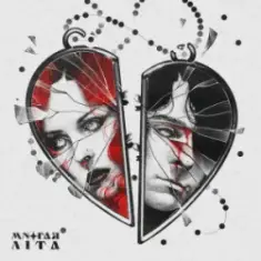 Юля Юріна & BADWOR7H — Многая літа