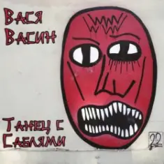 Мудрые слова