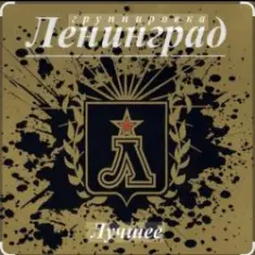 Никого не жалко