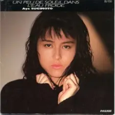 Aya Sugimoto — ゆっくり愛して